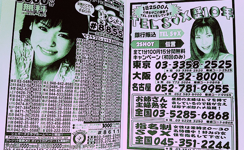 手っ取り早いのはツーショットダイヤル