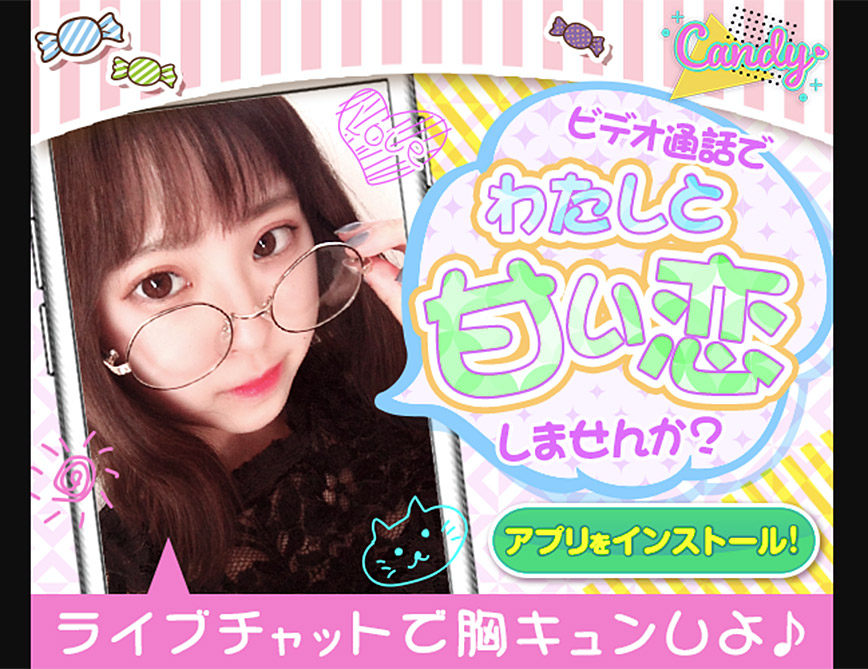 Ｃａｎｄｙの解説と攻略のカギ