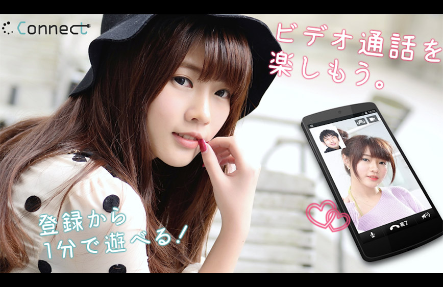 コネクトの解説と攻略のカギ