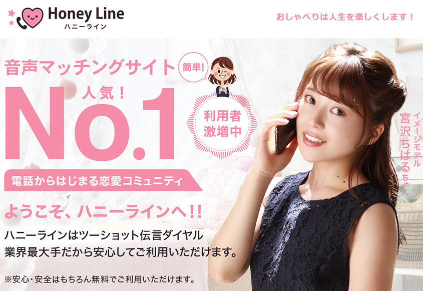 女性版ハニーラインが存在する