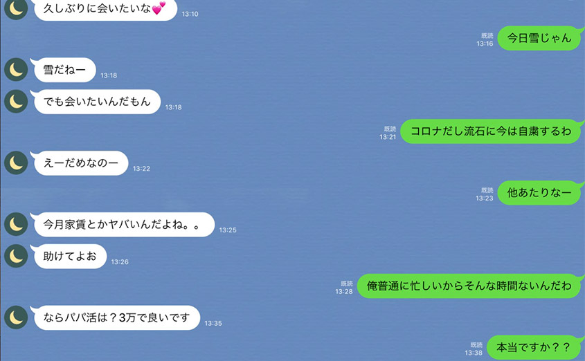 チエちゃんからＬＩＮＥＩＤ交換を打診されるという歓喜のサプライズ体験